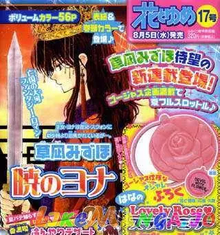 Yona of the Dawn Chapter 1 image 05_optimized
